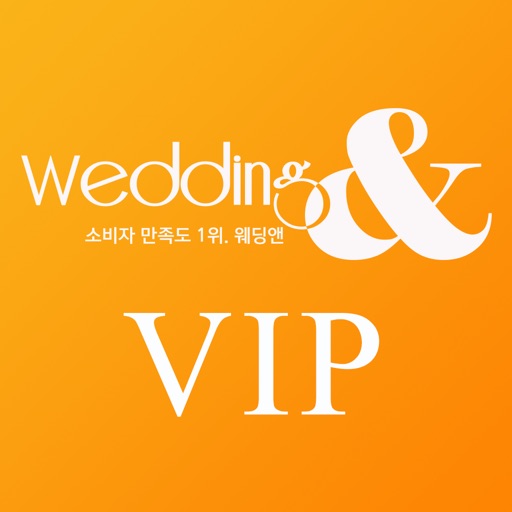 웨딩앤 VIP