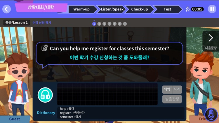 실전영어 트레이닝 오잉글리시 screenshot-4