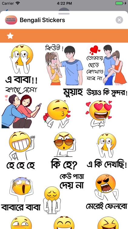 Bengali Stickers screenshot-5