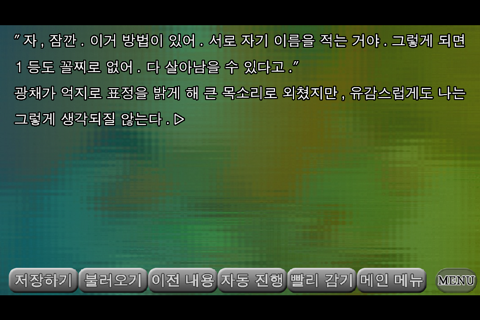 루시퍼의 비극 ch.2 : 속는 자와 속이는 자 screenshot 3