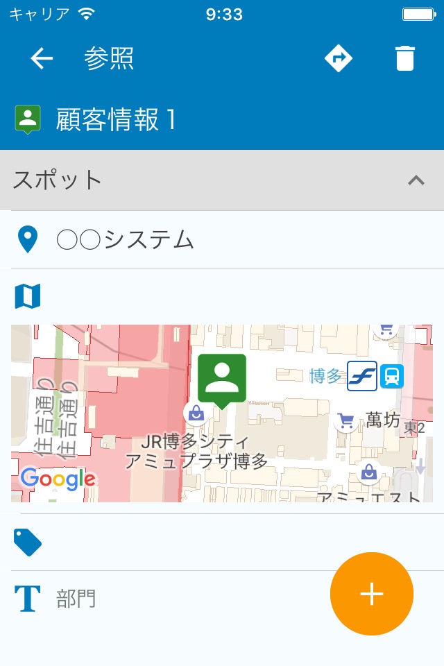 SOCOCA V3 － 地図で簡単情報管理 － screenshot 2