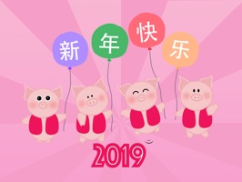 2019 Chinese New Year Pig CNY