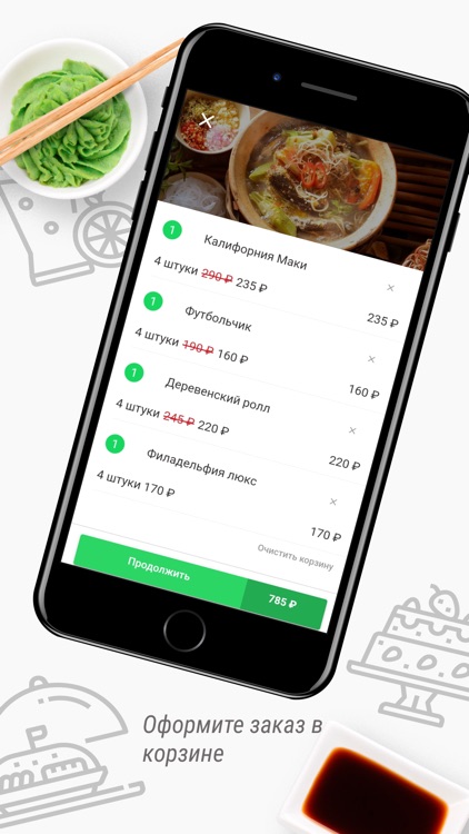 Доставка еды Сен Сей