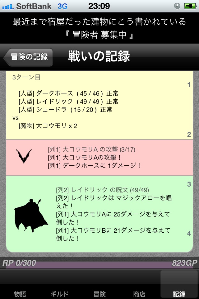 冒険者ギルド物語 screenshot 4