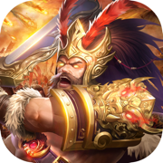 猛将无双：蛮王传