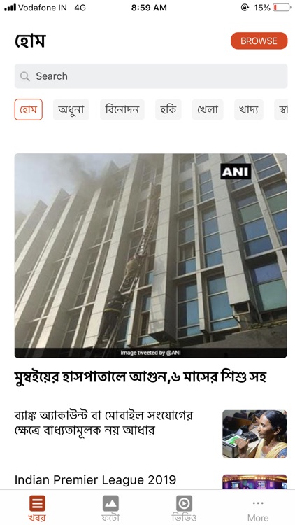 NDTV Bangla screenshot-3