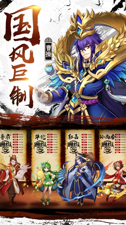少年名将-三国炫技RPG卡牌手游