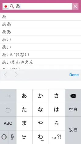 Game screenshot Japanese-Mongolian Dictionary apk