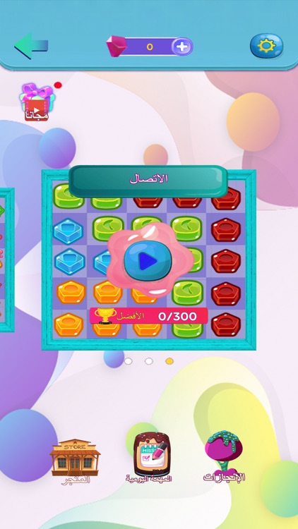 الغاز واحجيات - العاب ذكاء screenshot-4