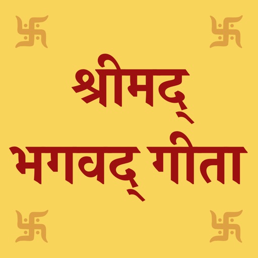 Bhagwad Gita in Hindi Download