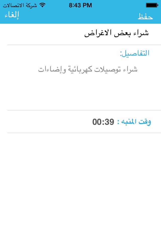 iHijri lite التقويم الهجري screenshot 3