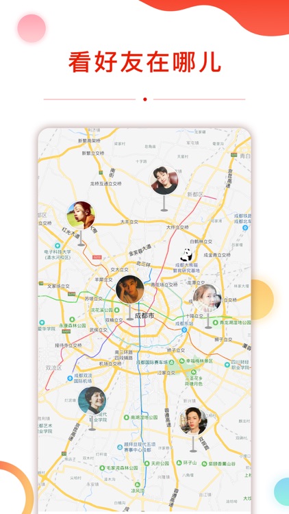 探街 screenshot-3