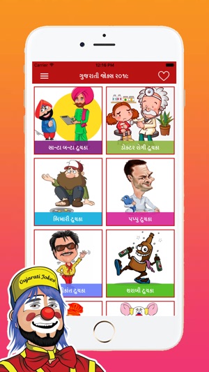 Gujarati Jokes 2019(圖4)-速報App