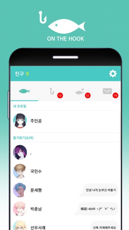 온더훅 : 더 얼티밋 패트론 에디션