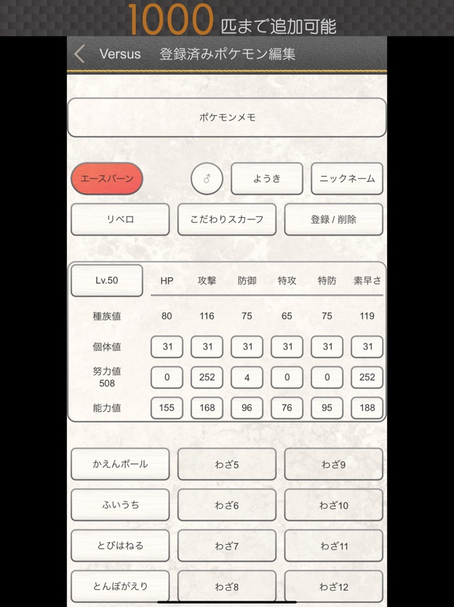 Vs 剣盾 Swsh をapp Storeで