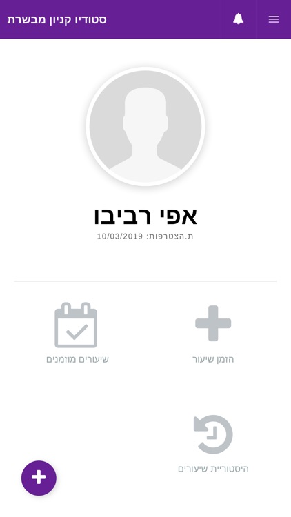 סטודיו קניון מבשרת