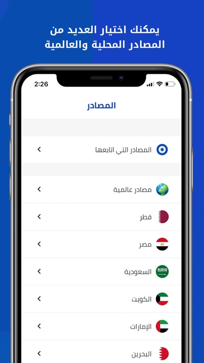 تلغراف الإخباري screenshot-3