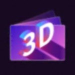 3D相册-潮流黑科技带你体验3D视觉盛宴