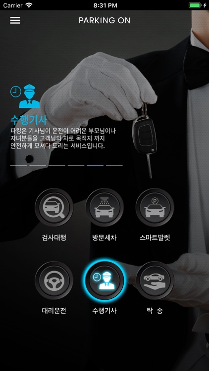 파킹온 - ParkingOn screenshot-6