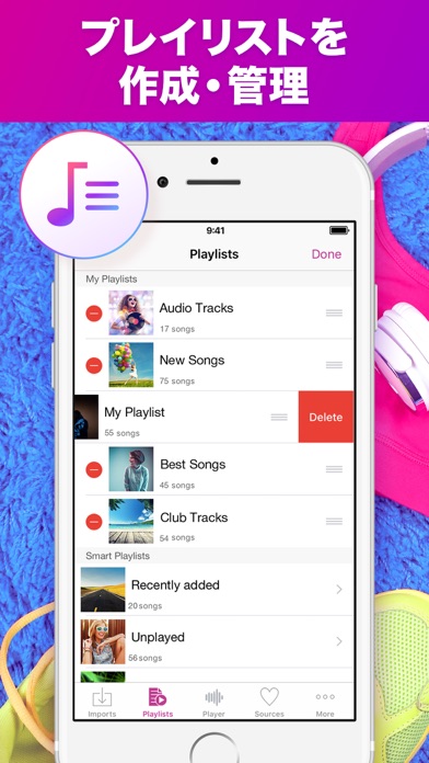 Music Spot: 音楽プレーヤーオフライン screenshot1
