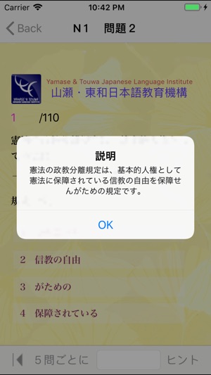 N1 文法問題集(圖6)-速報App