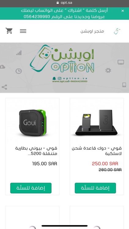 متجر اوبشن - option store