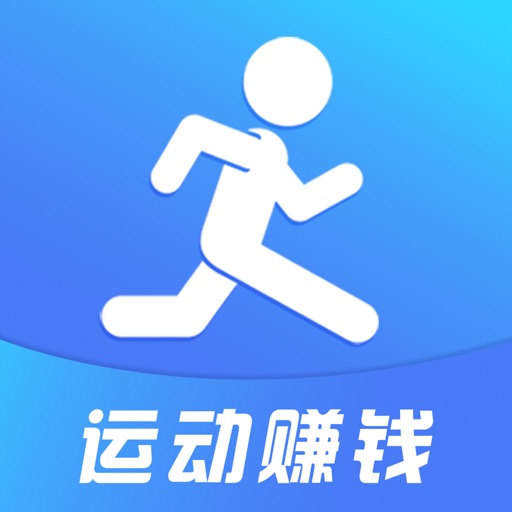 运动赚钱-走路跑步记步赚钱软件