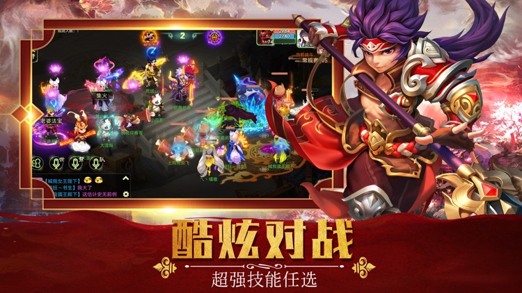 西游奇缘录-女儿国修仙手游 screenshot-3