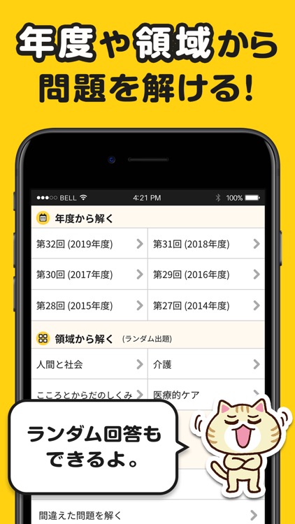 ケアスタディ screenshot-2