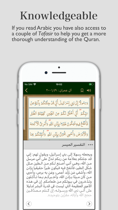 alKoran - القرآن الكريم screenshot 2