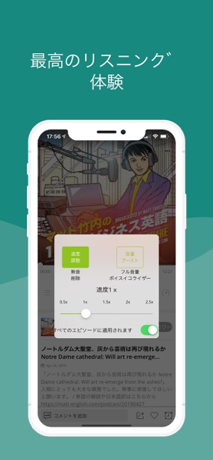 Podbean Podcast App Player をapp Storeで