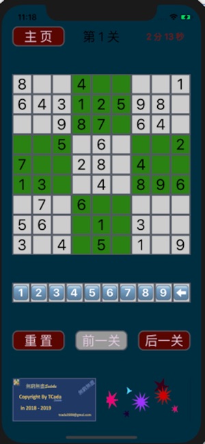 Endless Sudoku