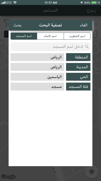 مساجد screenshot-6