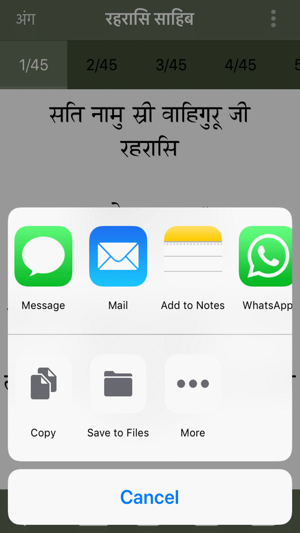 Rehras Sahib Paath(圖6)-速報App