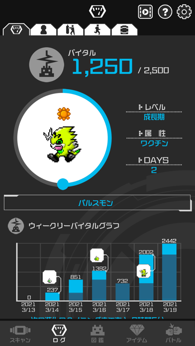 デジタルモンスター バイタルブレスラボ screenshot1