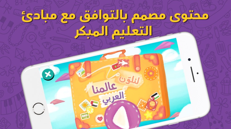 Lamsa Early Education for Kids screenshot-9