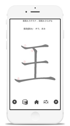 小学１年生の漢字練習帳のおすすめ画像1