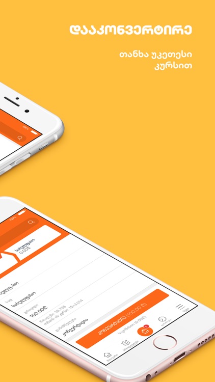 BOG mBank - Mobile Banking screenshot-8