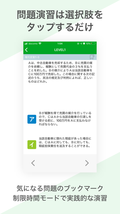 宅建士  資格試験対策｜D-Learning screenshot 4