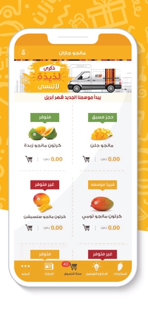 MangoJazan مانجو جازان(圖1)-速報App