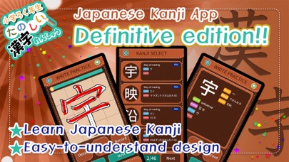 How to cancel & delete Learn Japanese Kanji (Sixth grade) from iphone & ipad 1