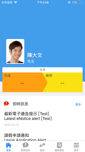 Princeton Teacher App(圖1)-速報App