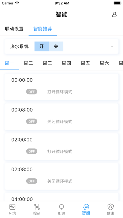 晶友智能 screenshot 4