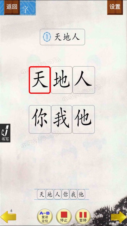 小虫子点读机(小学语文人教版全集)