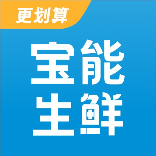 宝能生鲜logo