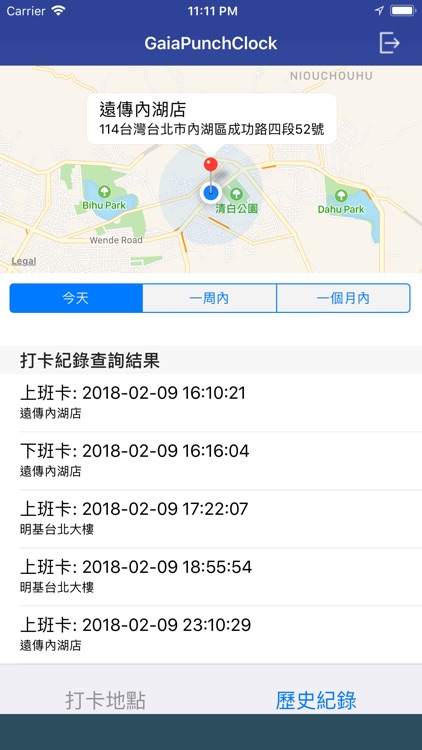 GaiaPunchClock screenshot-3