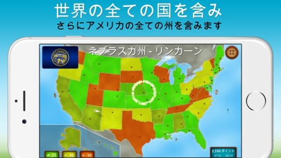 GeoExpert 世界の地理 screenshot1