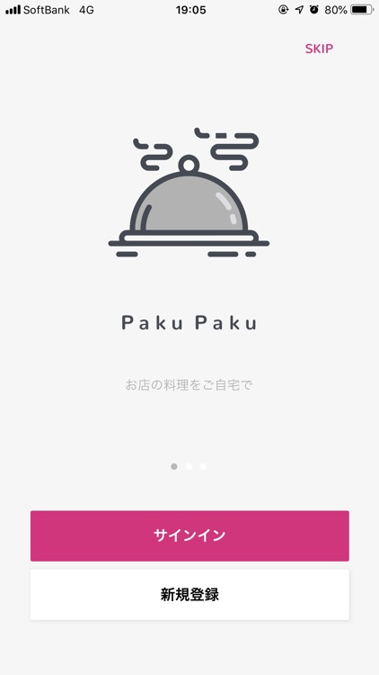 Paku Paku User screenshot-6