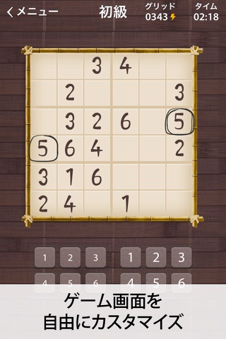 Sudoku ∙ screenshot 2