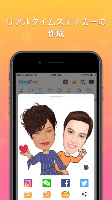 Mojipop 私の個人的な絵文字キーボード カメラ Iphoneアプリ Applion